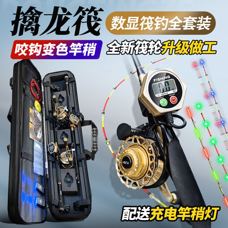 新款数显筏钓全套套装排筏船筏金属筏钓轮磁力缓降阀杆桥钓软尾