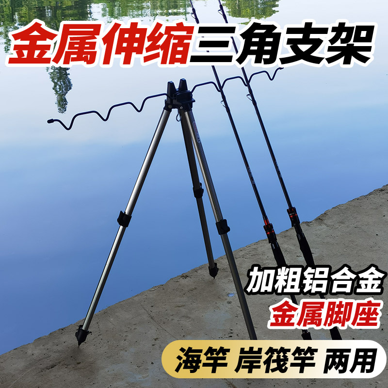 垂钓支架加粗加厚金属