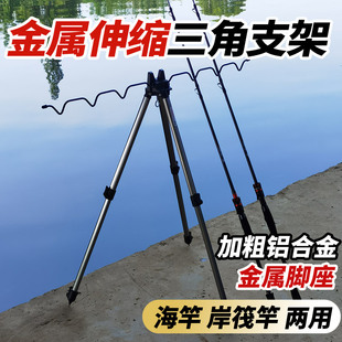 东汀泽海竿三角支架钓鱼竿筏竿岸筏竿抛竿地插三脚专用支架全地形