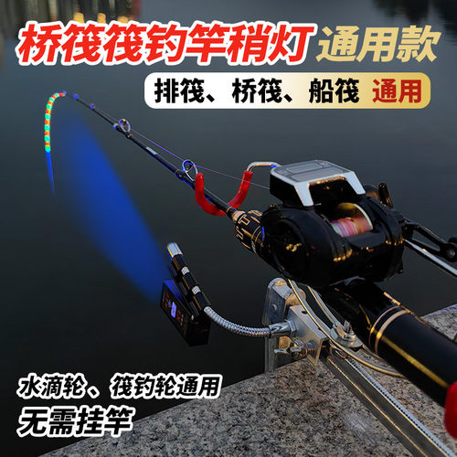 桥筏筏钓夜钓竿稍灯筏钓专用电子竿稍灯桥阀桥钓船钓充电竿稍灯