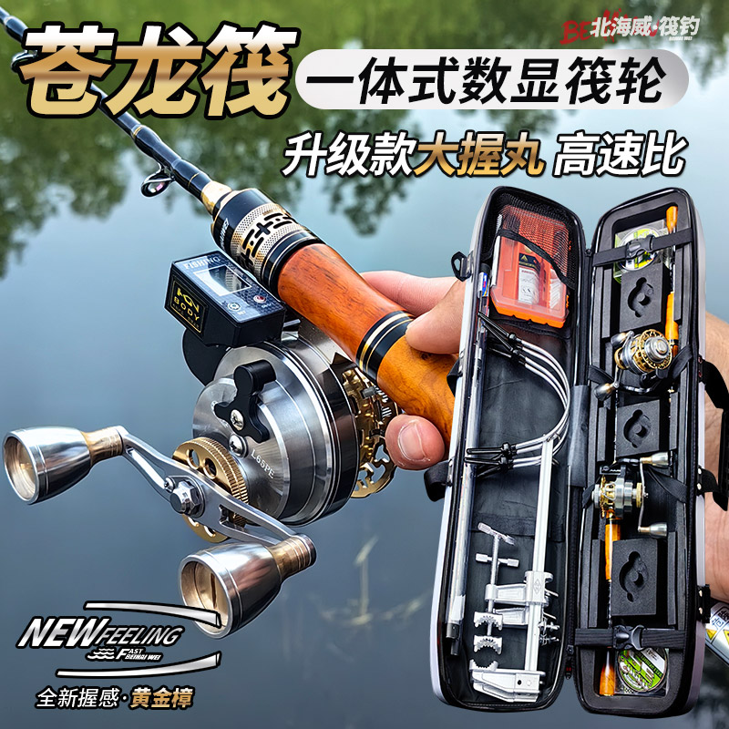 北海威数显筏钓轮筏钓竿全套套装桥钓筏竿一体式电子磁力一键缓降