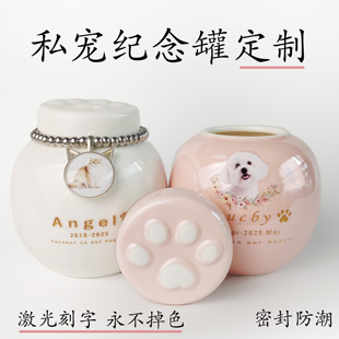 狗骨灰盒宠物骨灰盒狗狗骨灰罐宠物骨灰罐狗狗骨灰盒殡葬用品定制