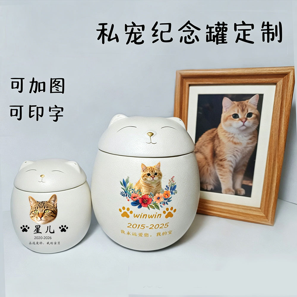 宠物骨罐定制猫狗纪念品木制相框狗狗密封陶瓷防潮罐照片定制
