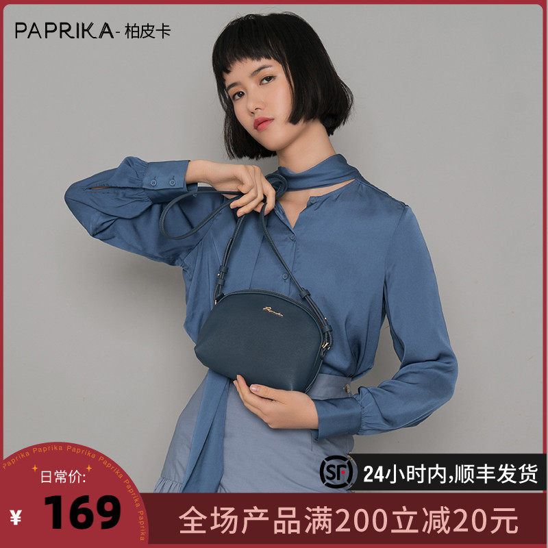 paprika贝壳包女斜挎秋冬质感黑色包包轻便质感小包百搭小众高级