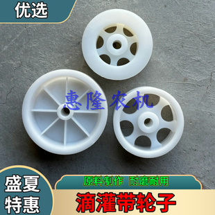 农用滴灌老婆角穿管导向管支架浅埋环塑料尼龙轮10/12滴灌带大轮
