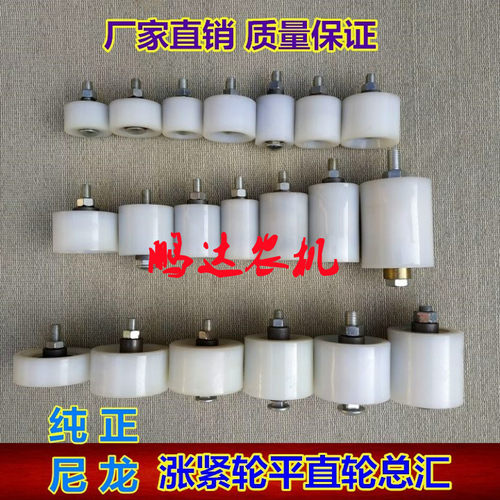 新款小麦玉米收割机尼龙涨紧轮链条轮压带轮轴承滑轮皮带轮滚轮
