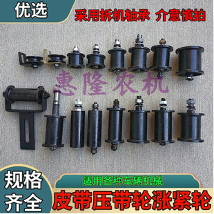 拖拉机压带轮微耕机皮带涨紧轮收割机压带轮三轮车三角带铁张紧轮
