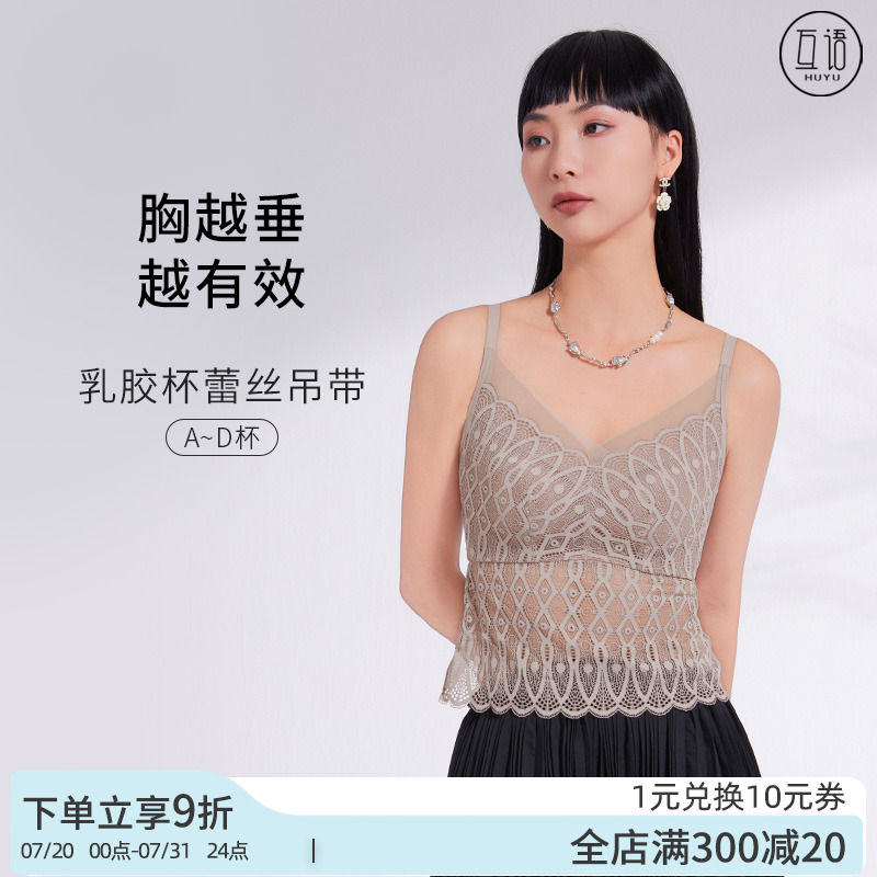 互语简约锦纶女性蕾丝