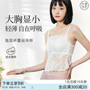 互语春夏软钢圈兔耳杯蕾丝美背吊带轻薄性感一字领防下垂背心内衣