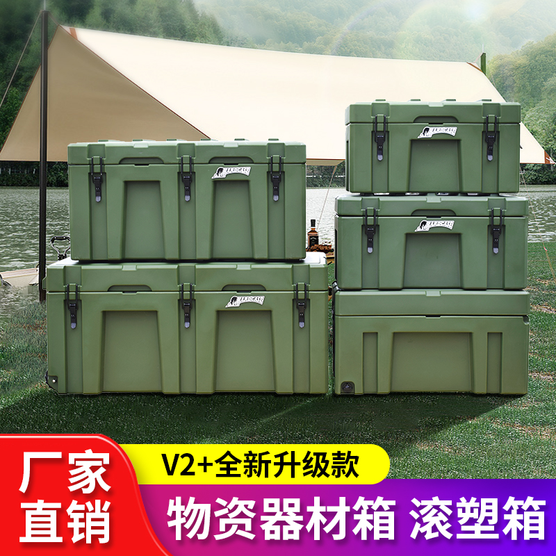 滚塑箱越野车顶户外装备箱收纳储藏箱救援战备物资野营车载三防箱