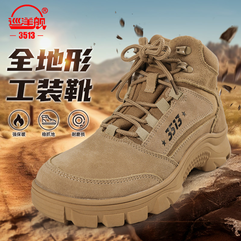 3513巡洋舰男靴保暖加绒冬鞋棉鞋
