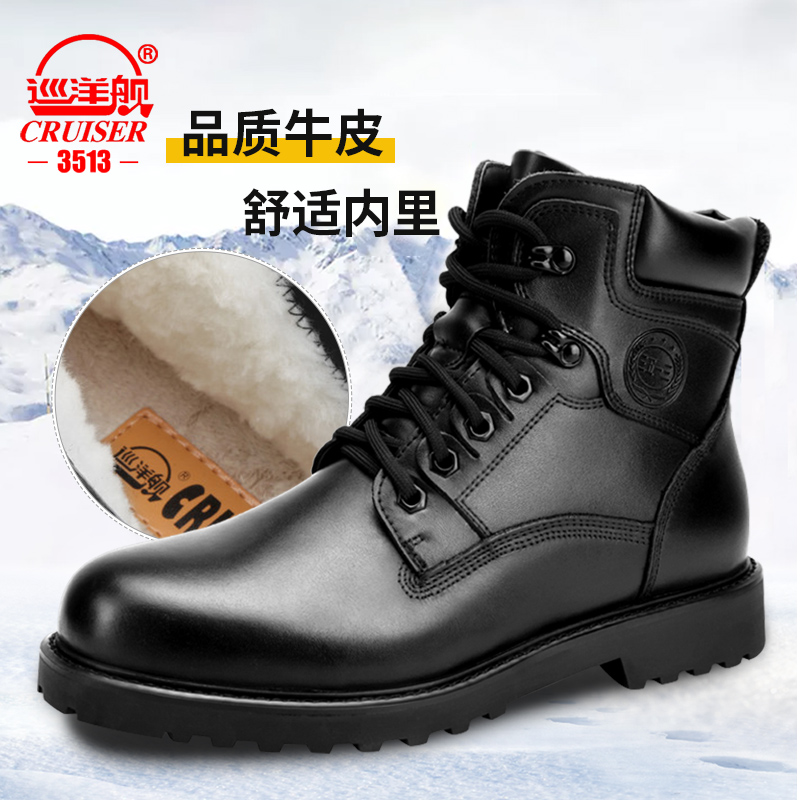 3513巡洋舰羊毛靴男羊绒一体棉鞋冬季保暖加绒棉皮鞋真皮品牌战靴