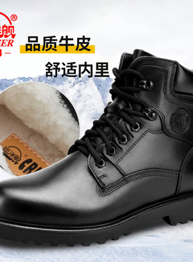 3513巡洋舰正品冬季羊毛靴男款东北零下加绒保暖防寒工装雪地棉靴