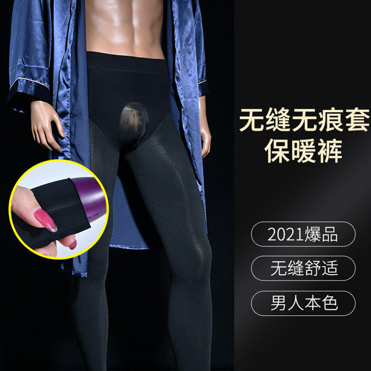 秋冬男士保暖裤无缝无痕jj套开档加绒连裤袜紧身大码九分打底裤男