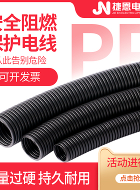 黑色PP聚丙烯阻燃电线护套软管红蓝绿灰橙白自熄波纹管软管可开口