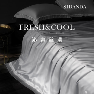 SIDANDA夏季蚕丝被兰精天丝空调被夏被凉感可水洗桑蚕丝夏凉被子