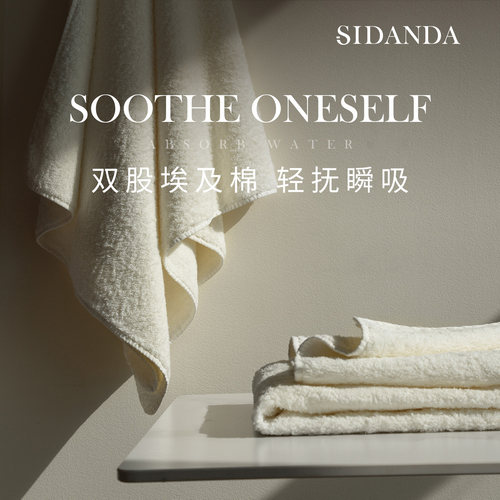 双股埃及棉毛浴巾套装