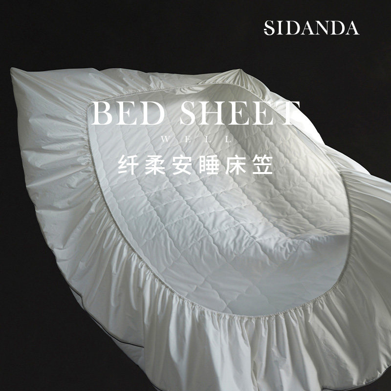 SIDANDA席梦思保护罩纯棉床笠单件五星级酒店全棉床罩床垫套防水