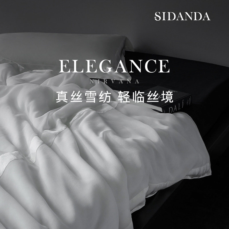 SIDANDA真丝雪纺蚕丝被桑蚕丝夏凉被轻盈透气空调被子被芯高奢,床上用品,蚕丝被,淘宝优惠券,粉丝福利购,淘宝优惠卷