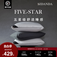 SIDANDA95白鹅绒枕头五星级酒店羽绒枕芯100支全棉柔软舒适回弹