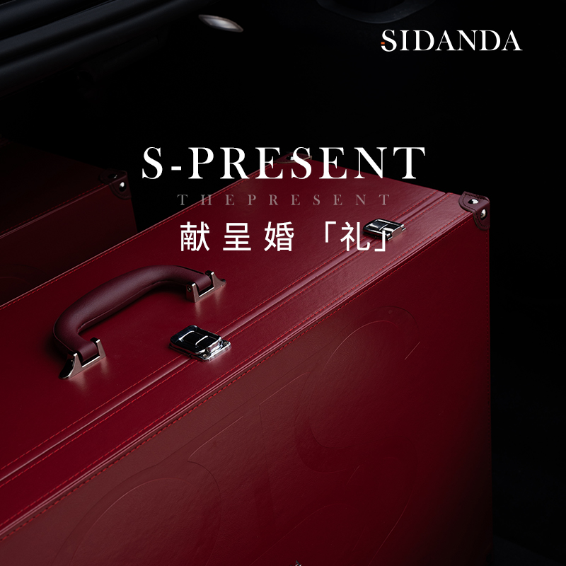 SIDANDA婚庆手提皮箱红色复古结婚礼箱陪嫁箱喜被床品收纳箱加大