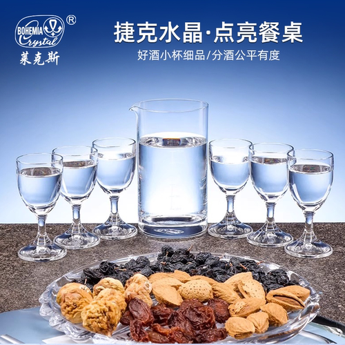 水晶白酒杯礼盒晶莹剔透