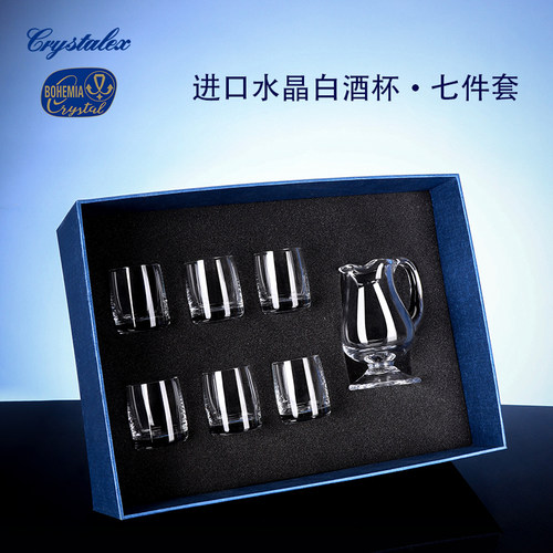 捷克进口水晶白酒杯高档礼盒套装