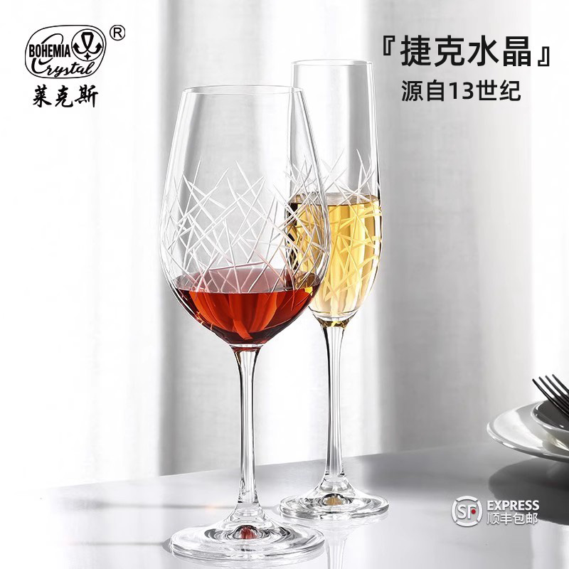 刻痕进口水晶红酒杯无铅水晶