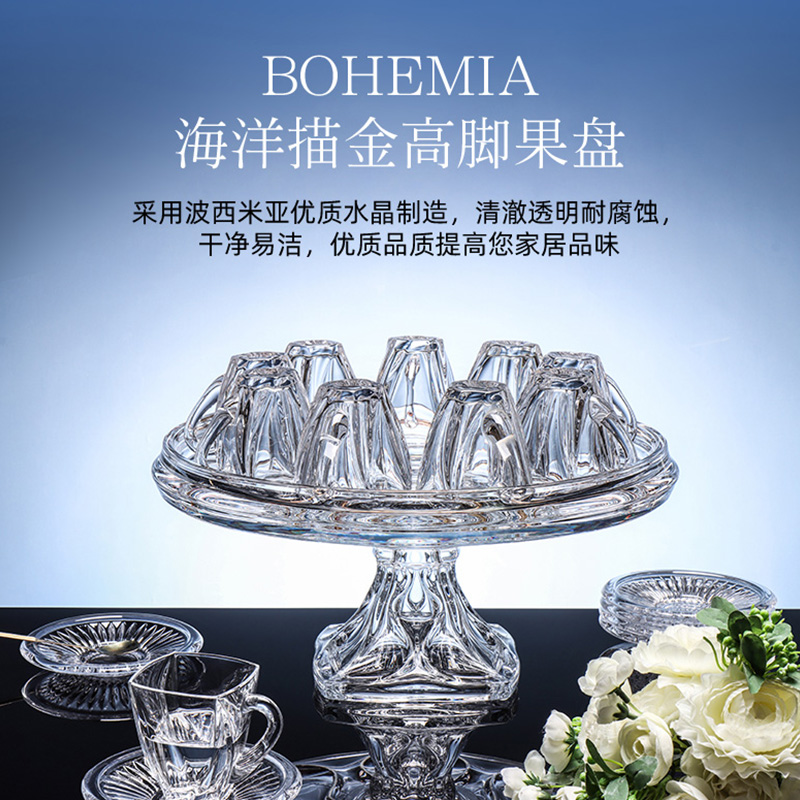 捷克进口水晶高档果盘轻奢