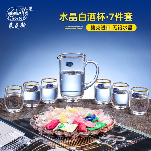 捷克进口水晶高级感酒杯礼盒套装