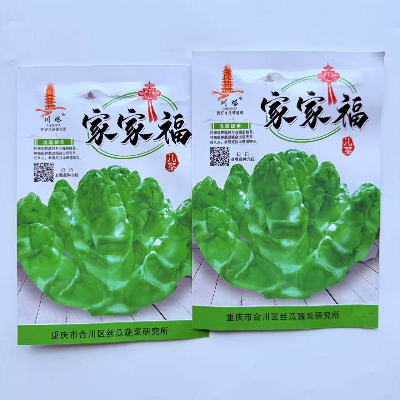 川塔家家福儿菜种子中熟
