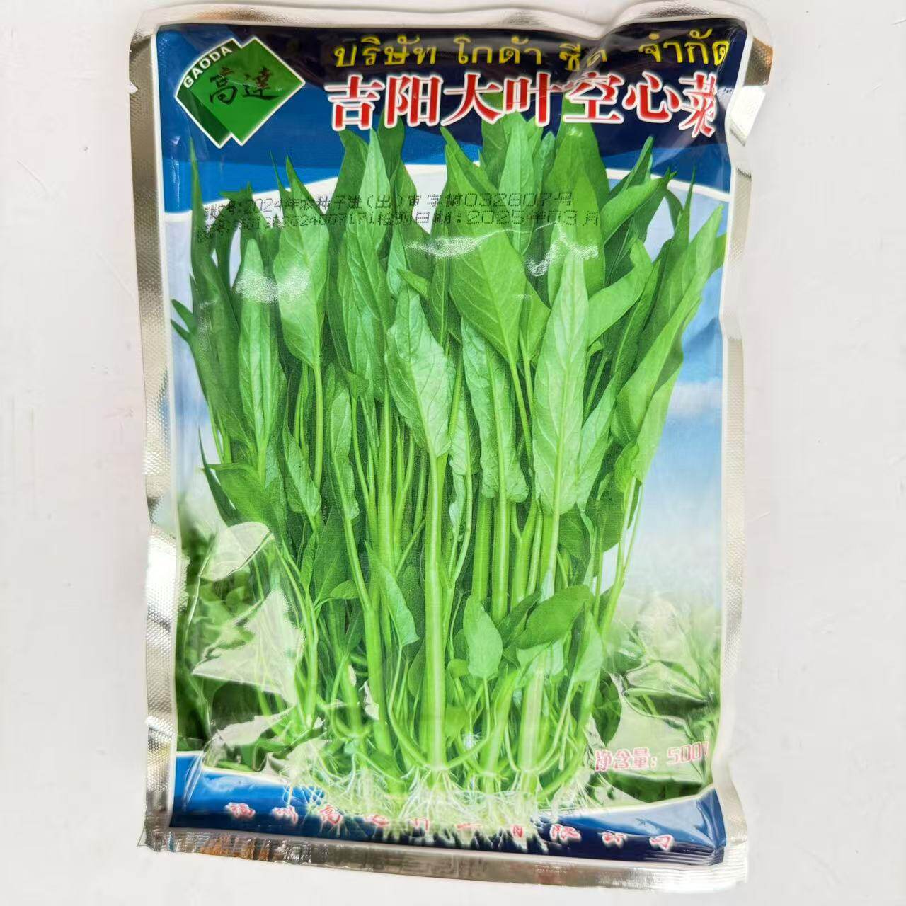 高达三叉空心菜种子三梗