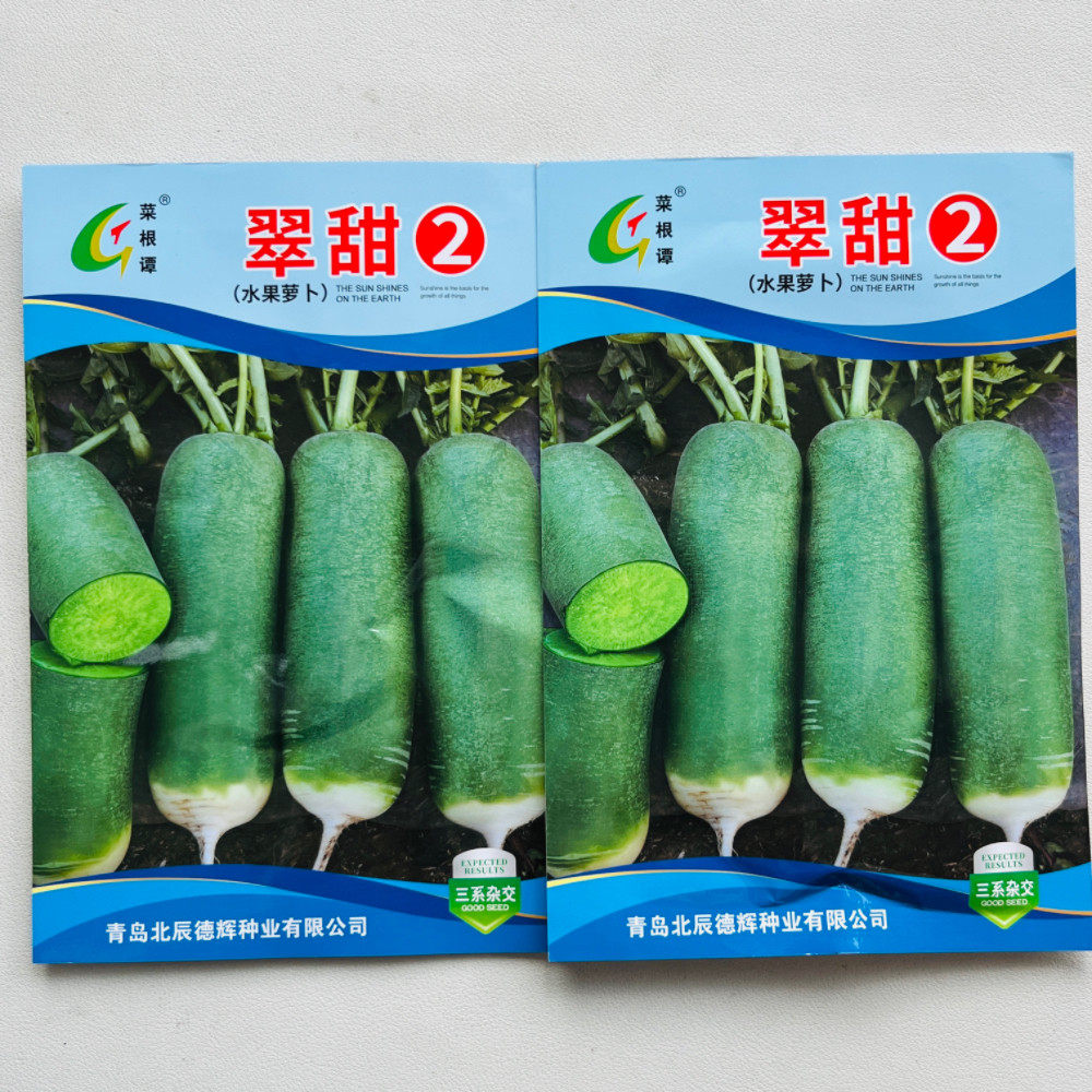 甜脆2号冰糖水果萝卜种子