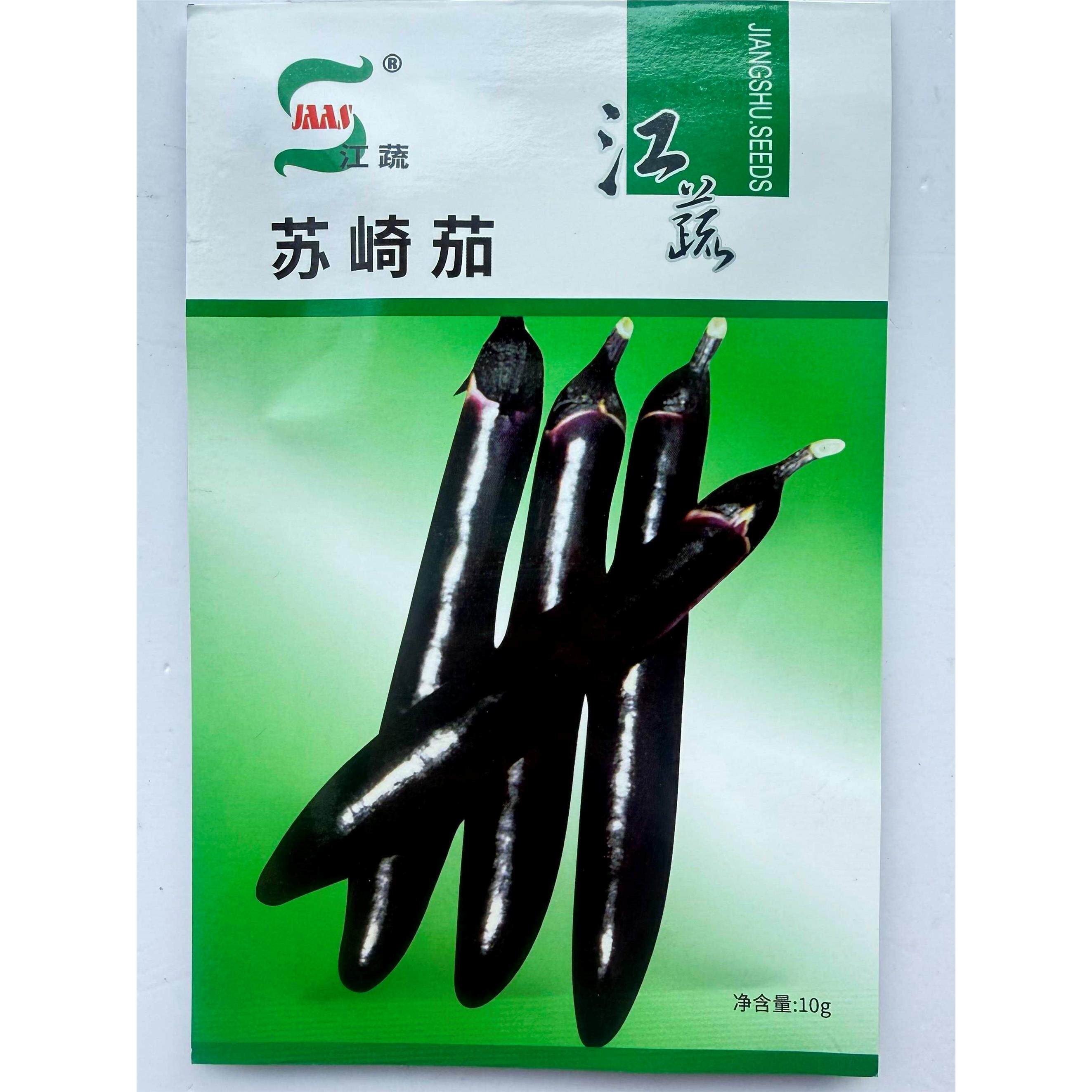 江蔬苏崎茄种子长棒形黑