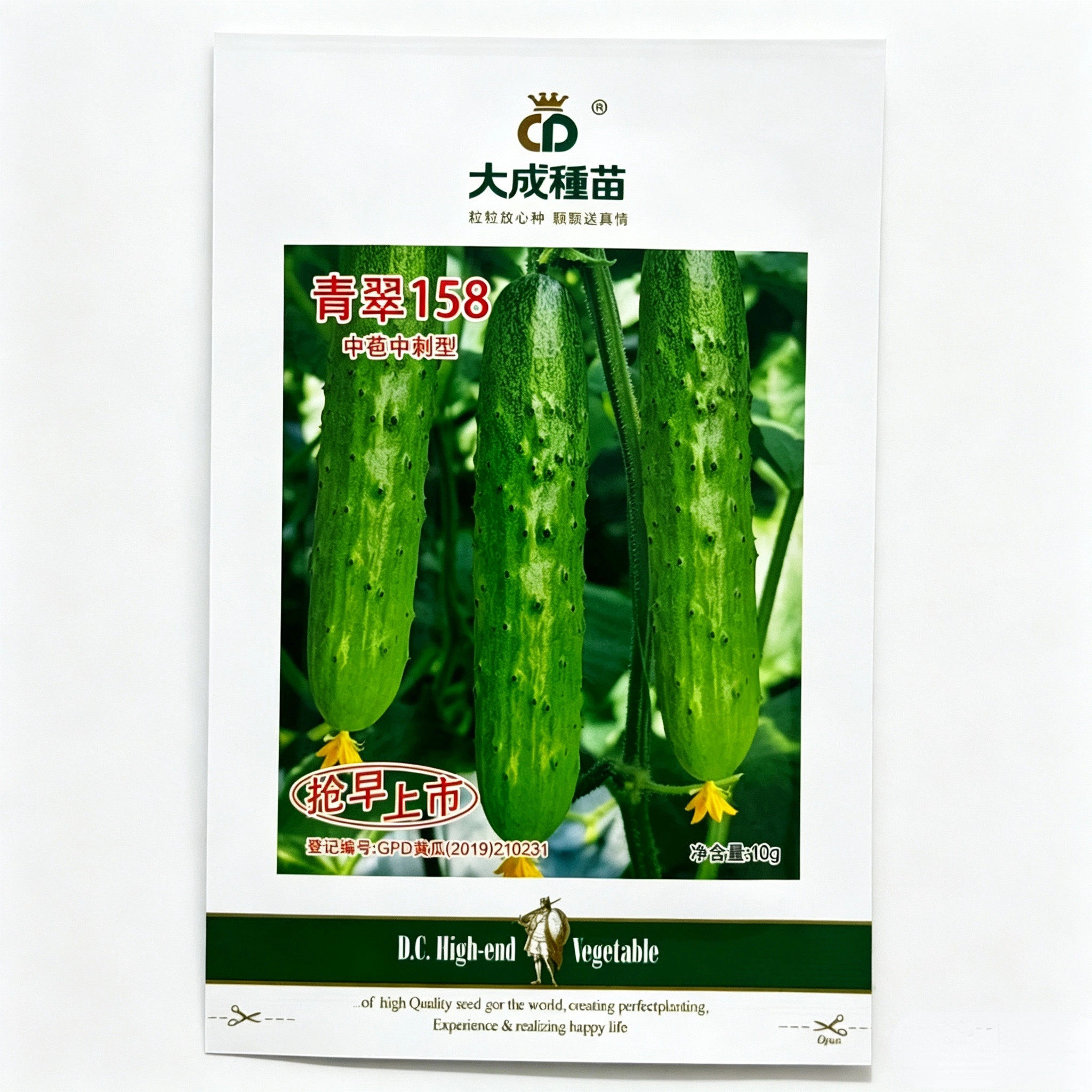 青翠158黄瓜种子强雌杂交