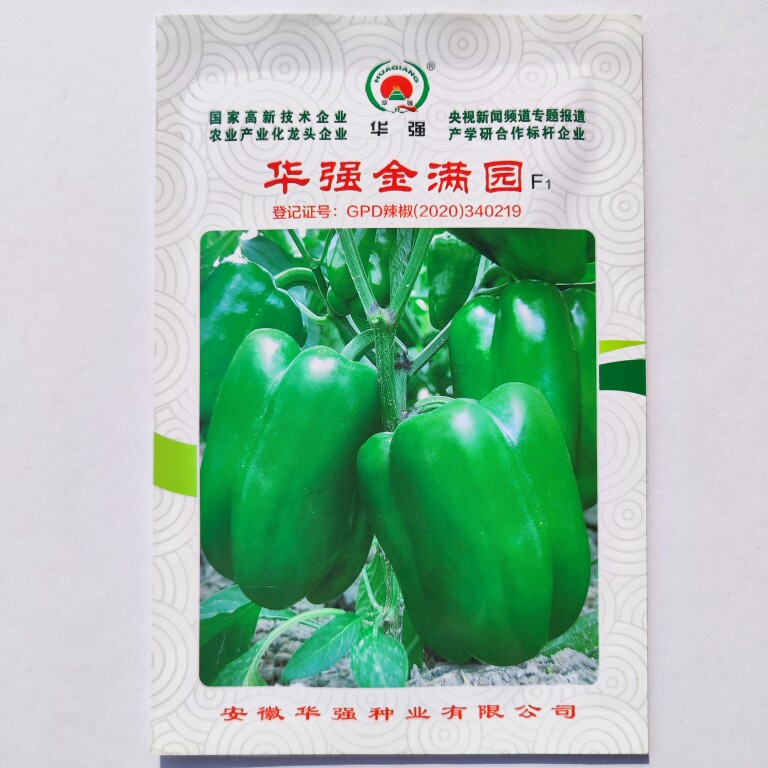 华强金满园甜椒种籽灯笼青椒种子红菜椒种子种高产春秋辣椒种籽孑