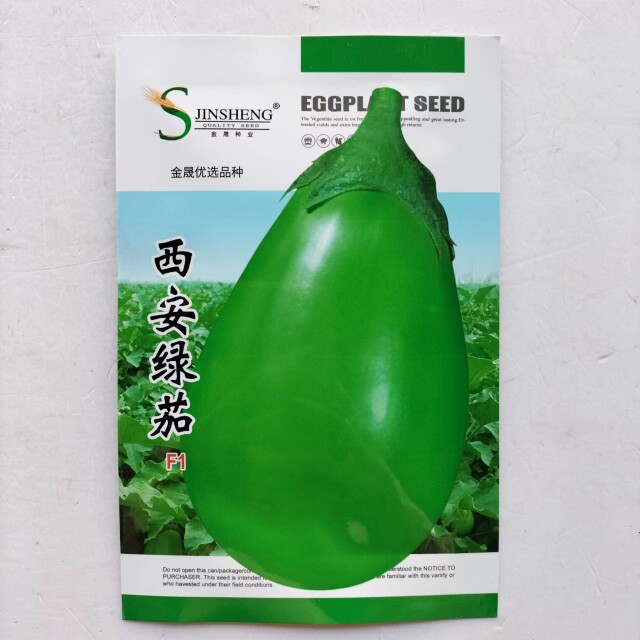 【西安绿茄种子】菜农专用茄子种籽茄子罐茄高产杂交抗病绿色茄子