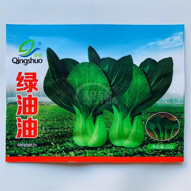 绿油油苏州青青梗菜种子蔬菜深绿油亮矮脚高产耐寒商品性佳夏秋播