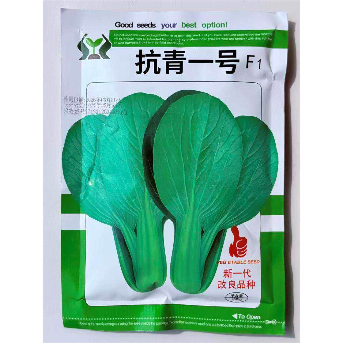 抗青一号深绿青梗菜信福