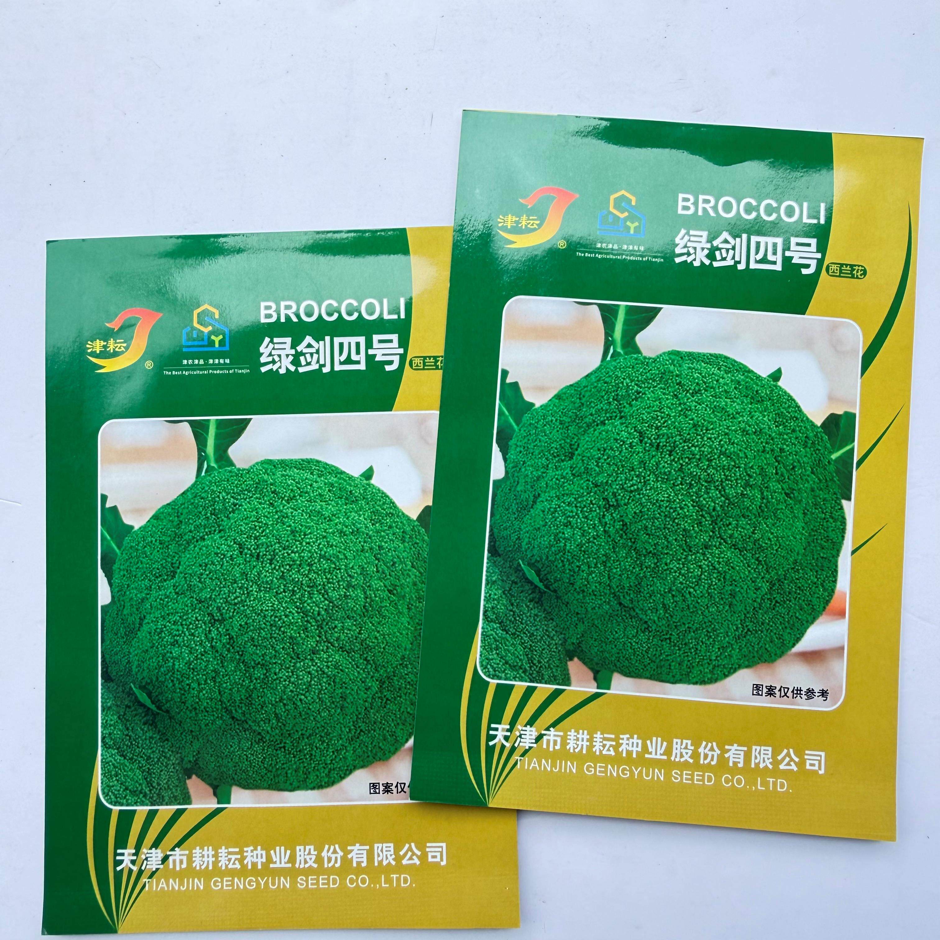 耕耘种业绿剑4号西兰花种