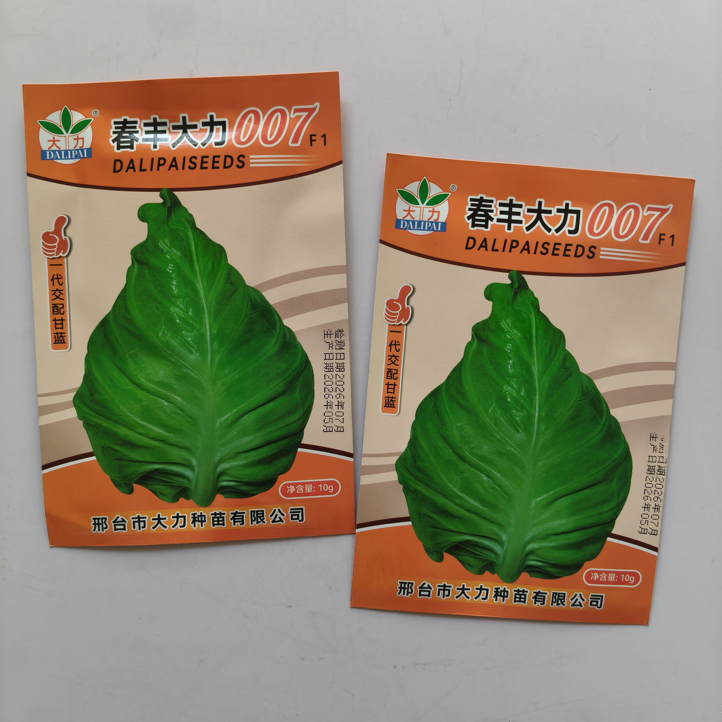 春丰大力007蔬菜种子牛心
