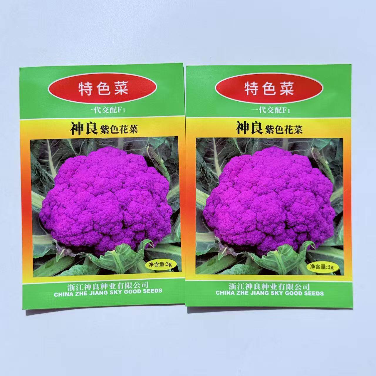 神良紫色花椰菜种子抗病