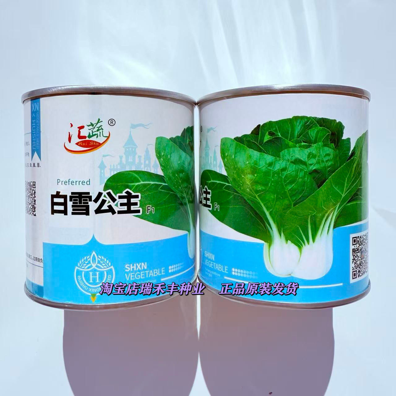白雪公主白梗菜种子矮脚