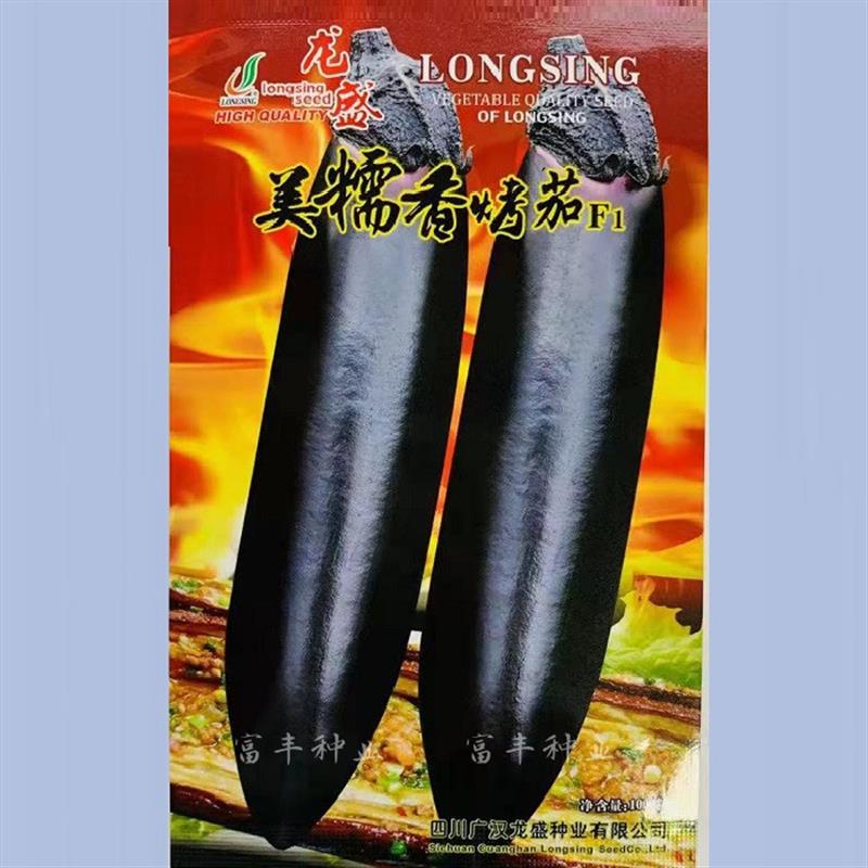 龙盛美糯香烤茄种子口感好春秋季紫黑油亮早熟高产粗棒型茄子种子