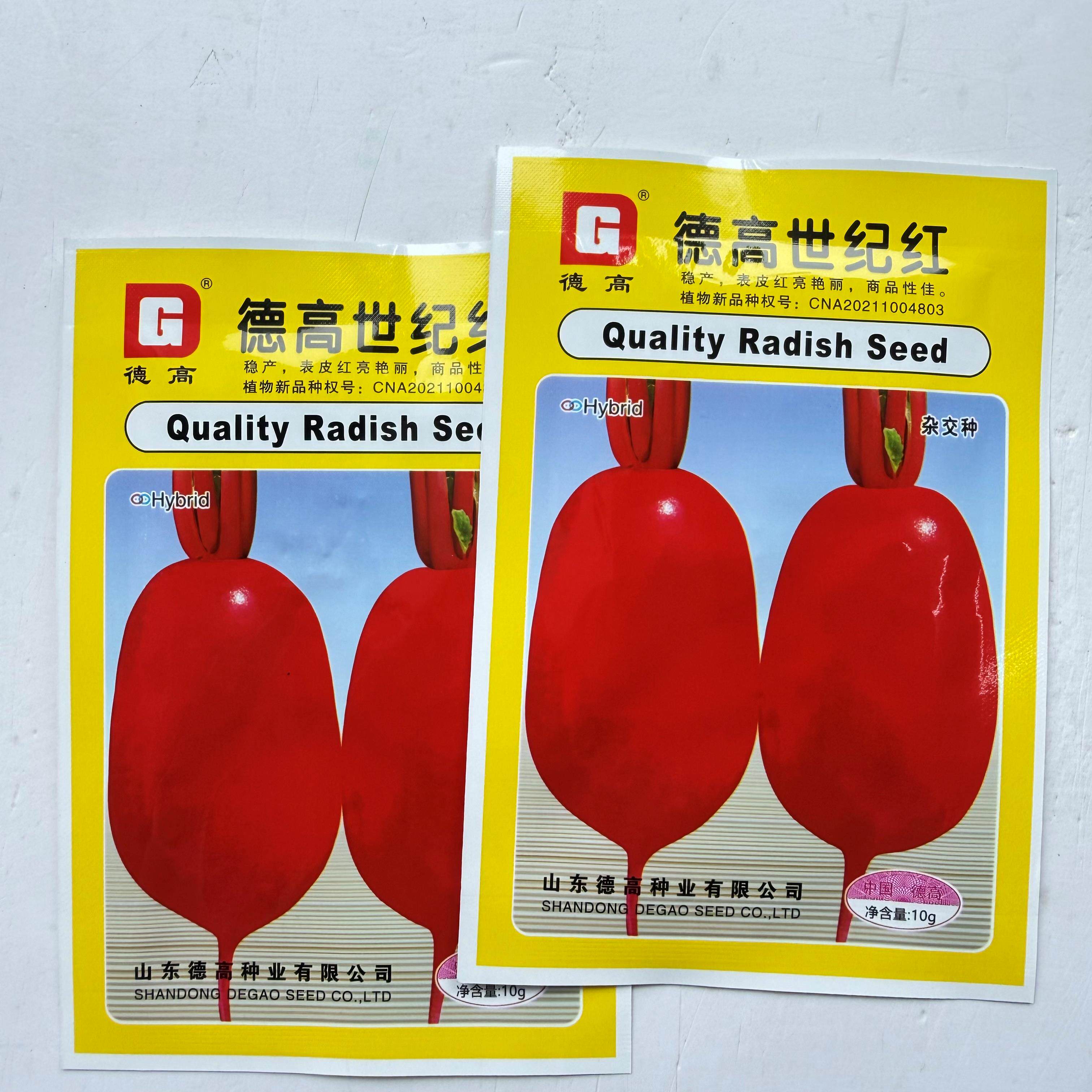 德高红萝卜种籽红皮白心