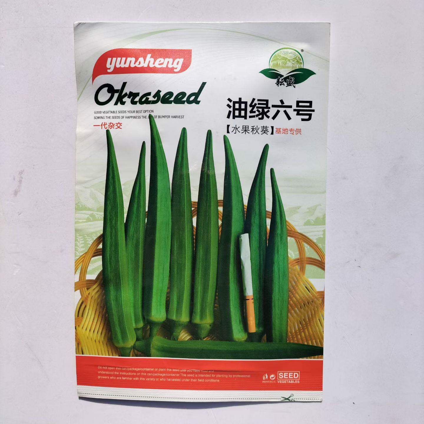 耘盛油绿六号水果秋葵种