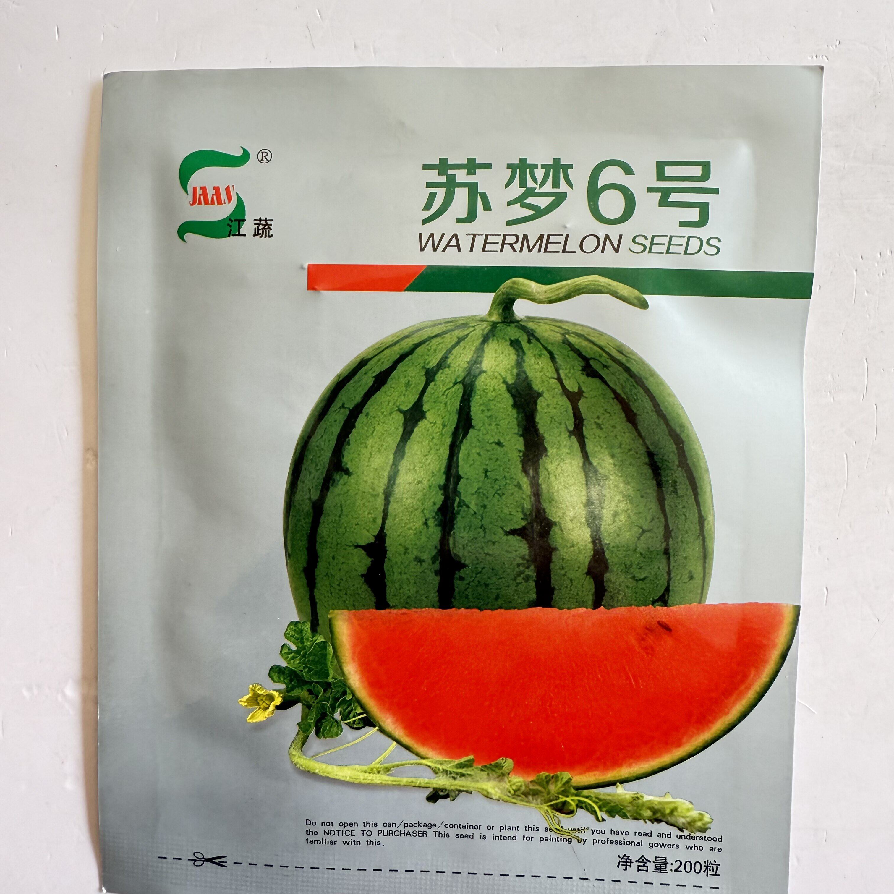 苏梦6号小果型西瓜种子早