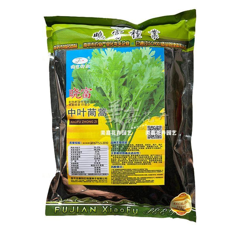 中叶茼蒿种子茼蒿菜籽皇帝菜四季种子耐热耐寒蔬菜籽多次采摘菜种
