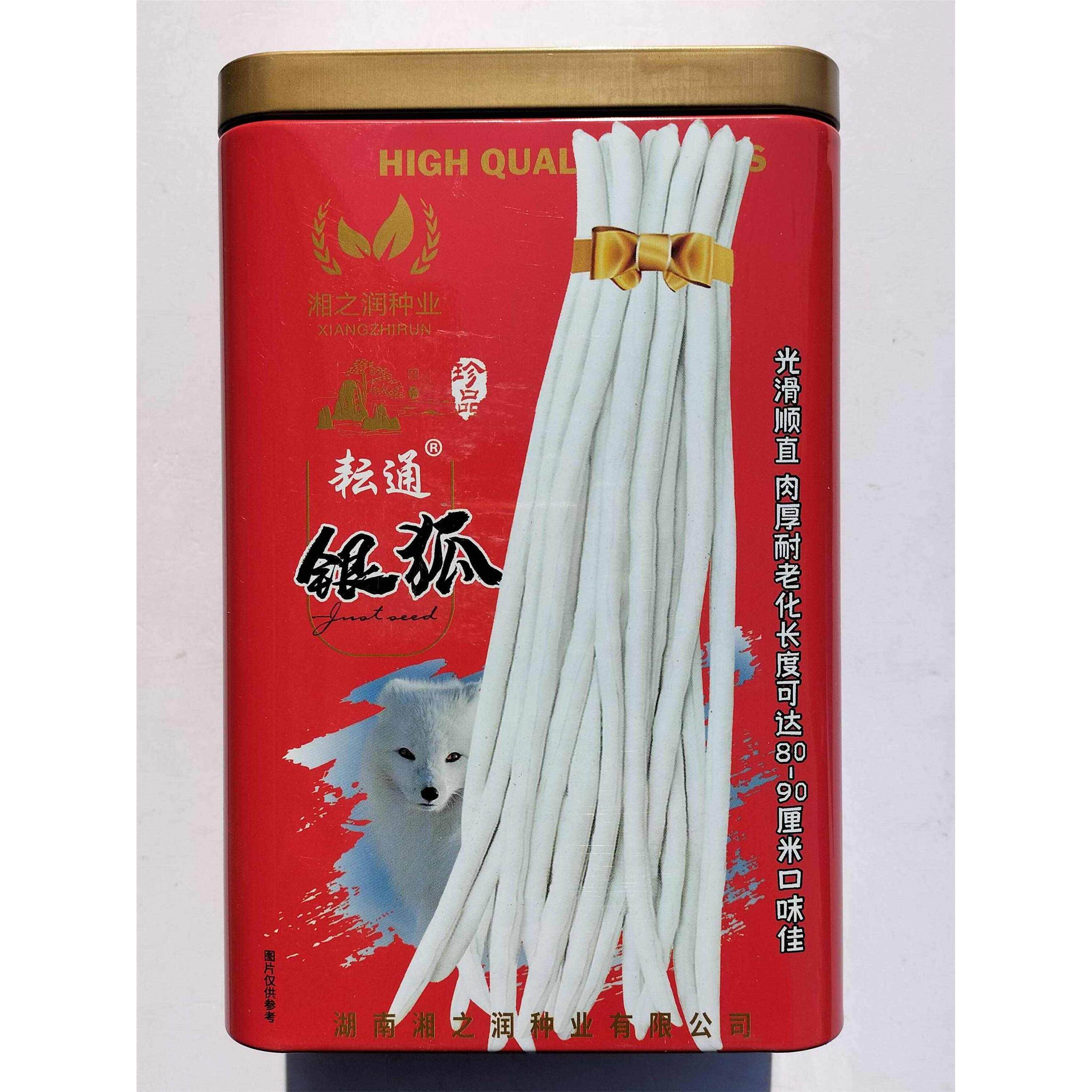 银狐豇豆种子早熟高产白