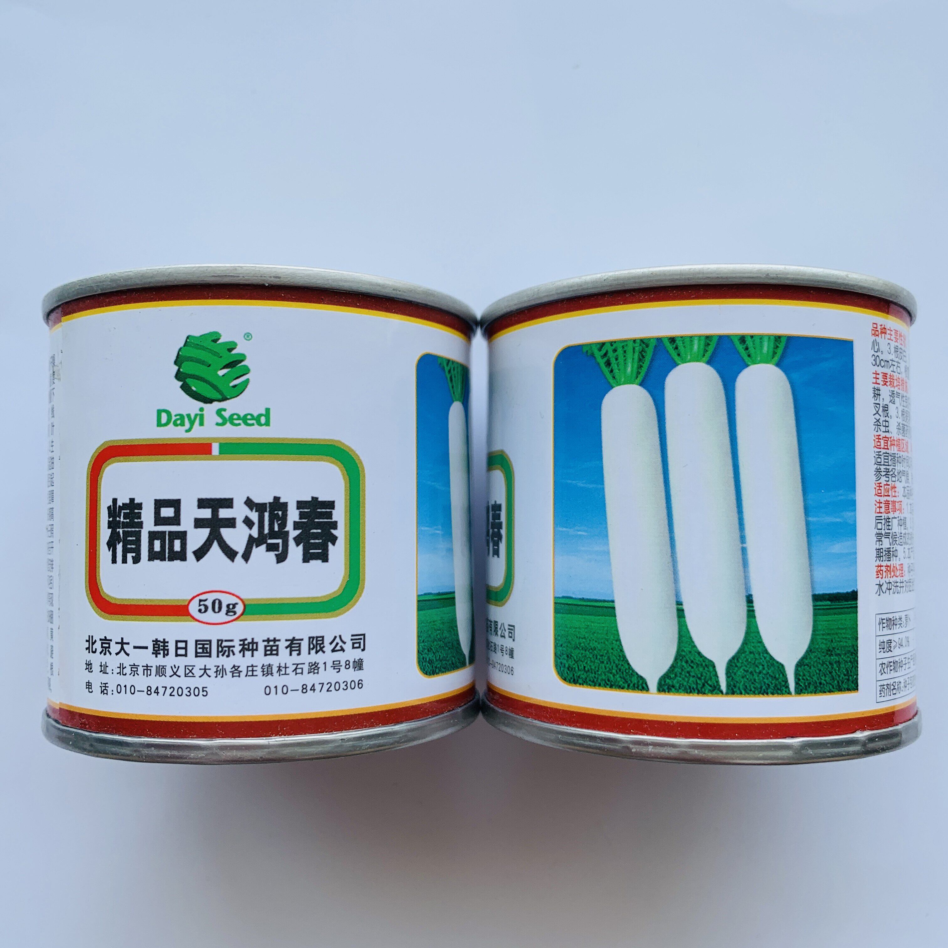 北京天一种苗精品天鸿春